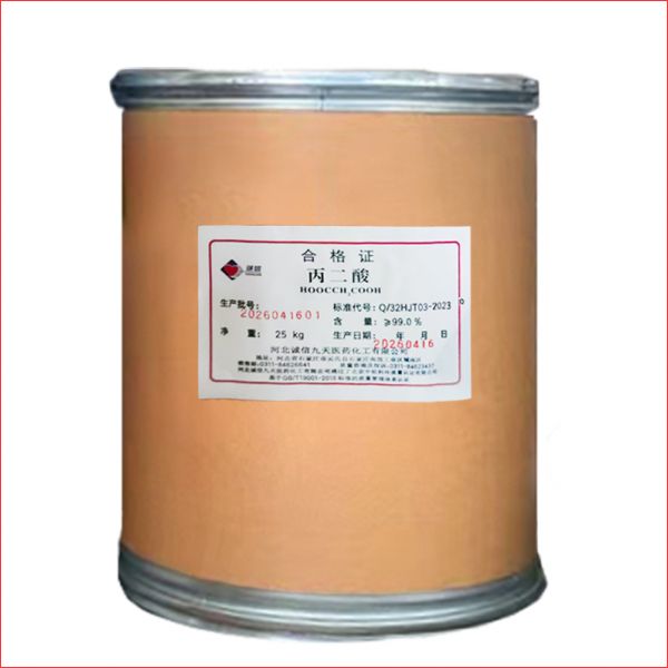 丙二酸malonic acid