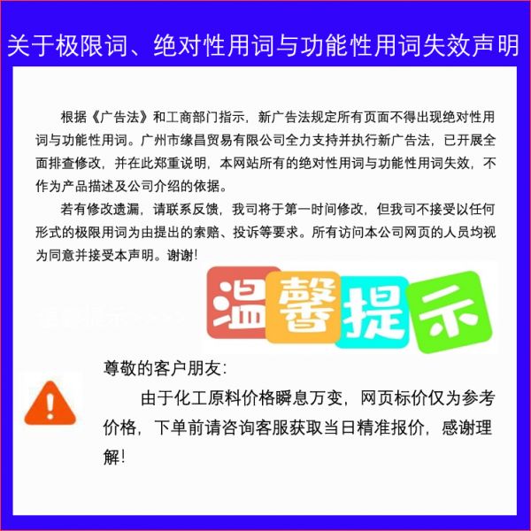 极词失效声明