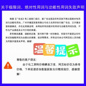 极词失效声明